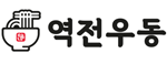 역전우동